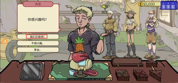 当铺人生2手机版 当铺人生2手机版