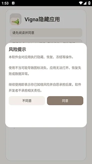 Vigna����Ӧ��(��˽��������)v1.5.6 �ֻ����ͼ