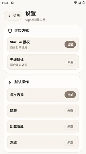 Vigna����Ӧ��(��˽��������)v1.5.6 �ֻ����ͼ