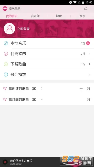 �������ֲ�����v6.9.2.01 ��׿���ͼ