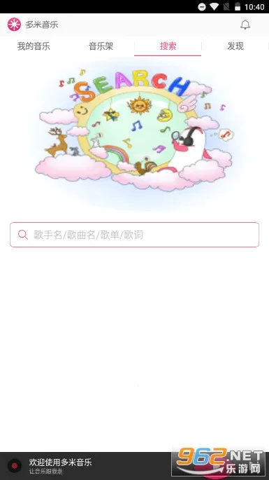 多米音乐播放器 多米音乐播放器