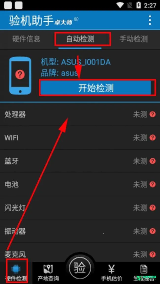 卓大师一键Root 卓大师一键Root