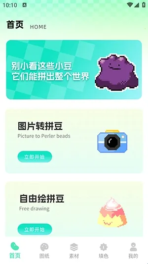 ���ϸ�ƴ��2026���°汾v1.0.0 �ٷ������ͼ