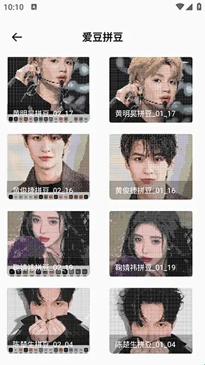 我嘞个拼豆2026最新版本 我嘞个拼豆2026最新版本