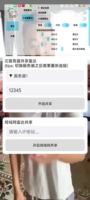 ��«�޹����״�(��Ϸ��������)v1.0.0 ��Ѱ��ͼ