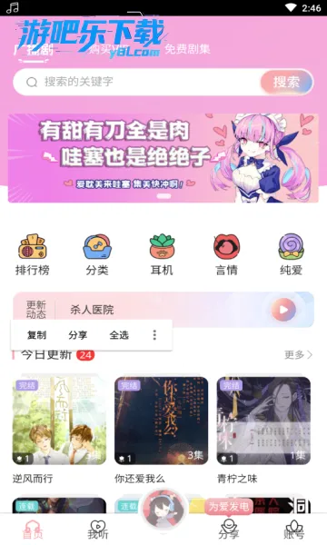 ����FM�㲥��v1.4 �ٷ������ͼ