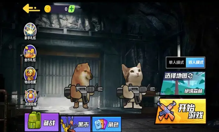 ��������ͻΧ2��׿���ֻ���v1.0 �ֻ����ͼ