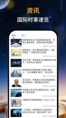 ��̩�мҰ�׿���ֻ���v3.0.0 �ٷ������ͼ