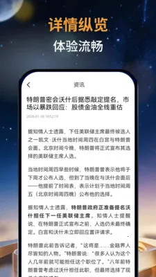 ��̩�мҰ�׿���ֻ���v3.0.0 �ٷ������ͼ