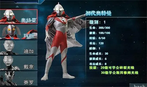 奥特曼激斗传1.3无敌版 奥特曼激斗传1.3无敌版