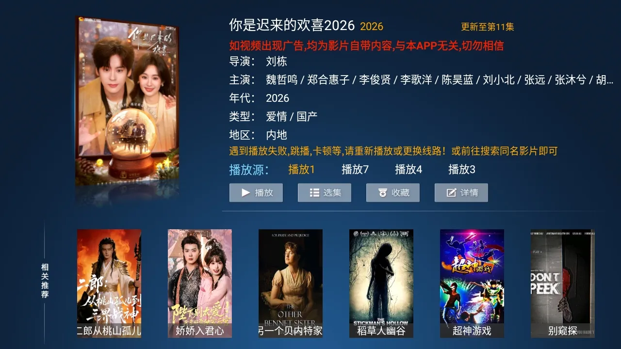 小猫咪TV电视版2026下载安装 小猫咪TV电视版2026下载安装