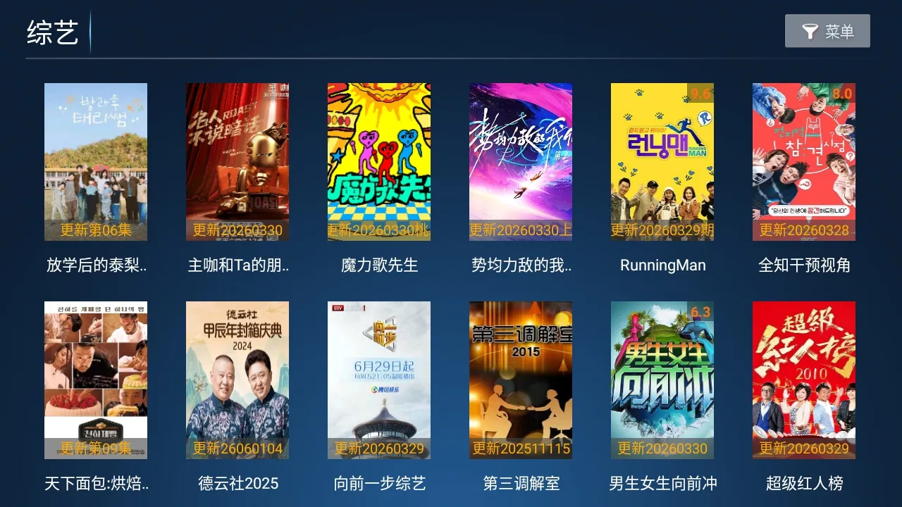 小猫咪TV电视版2026下载安装 小猫咪TV电视版2026下载安装