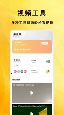 �����̾��ȫ2026���ذ�װv1.1.8 ��׿���ͼ