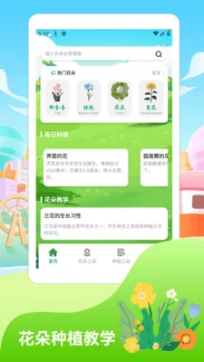 �������2026(������ֲ����)v1.4 �ٷ������ͼ