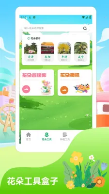 �������2026(������ֲ����)v1.4 �ٷ������ͼ