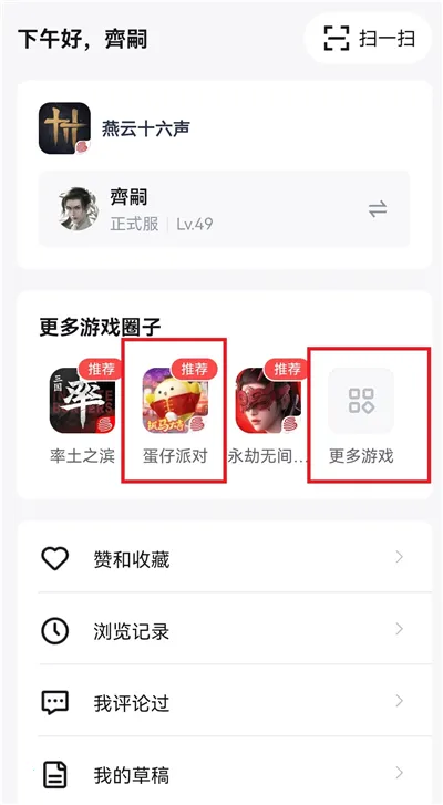 网易大神极速版 网易大神极速版