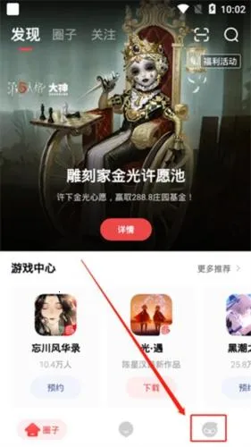 网易大神极速版 网易大神极速版