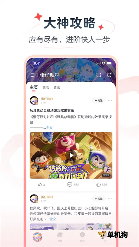 ���״����ٰ�v4.11.0 �ٷ������ͼ