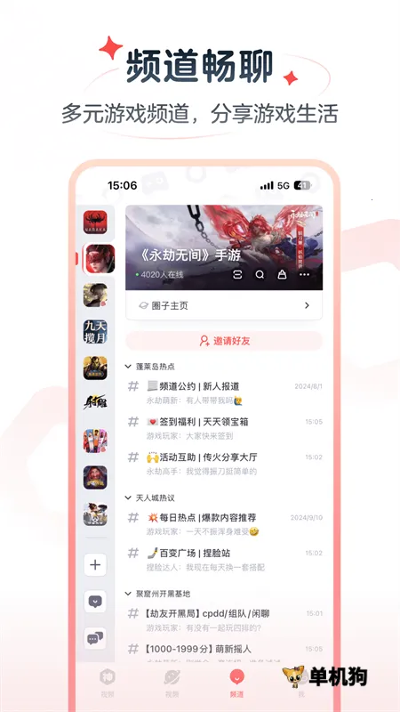 ���״����ٰ�v4.11.0 �ٷ������ͼ