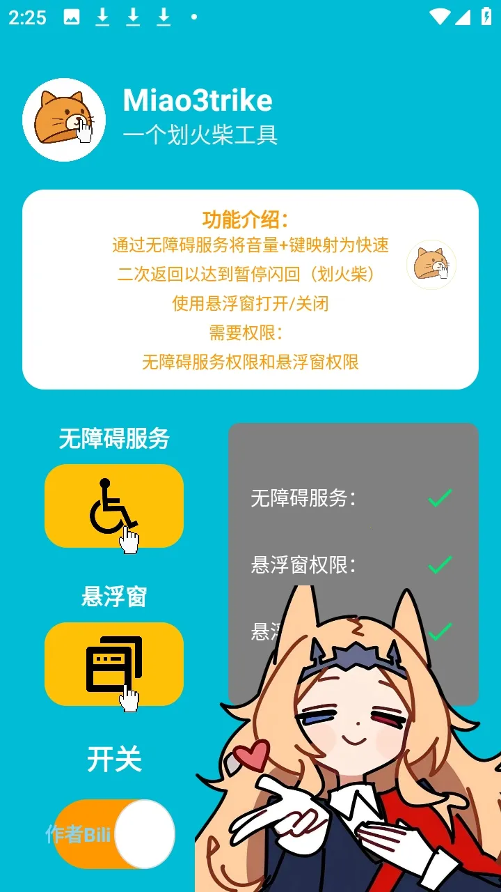 Miao3trike���շ������ư氲׿���ֻ���v1.0 ��Ѱ��ͼ