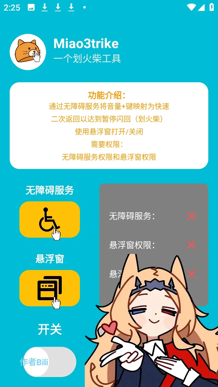 Miao3trike���շ������ư氲׿���ֻ���v1.0 ��Ѱ��ͼ