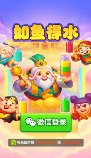 �����ˮ(���д�����Ϸ)