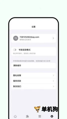 ˾�������2026�ٷ����°汾v2.1 �ٷ������ͼ