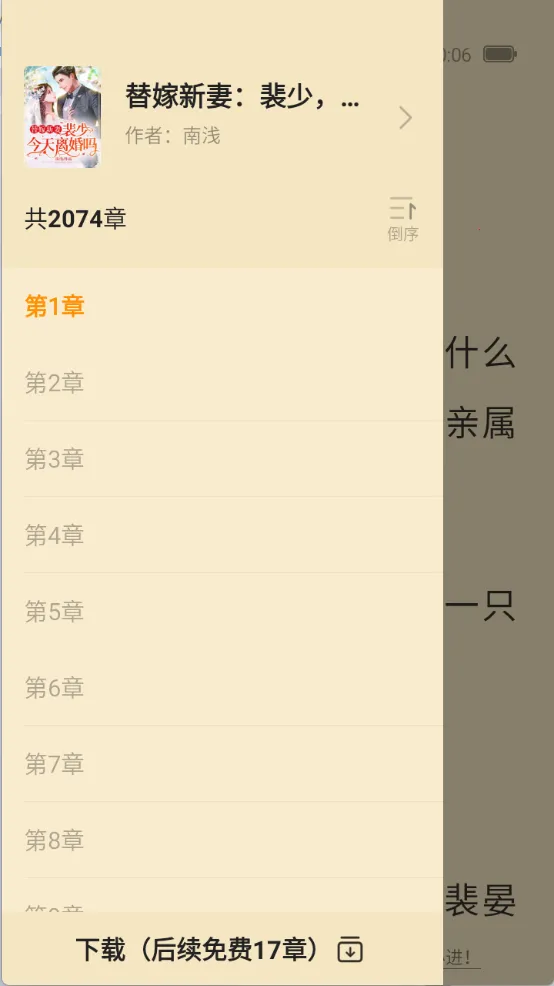 点众小说(小说阅读软件) 点众小说(小说阅读软件)