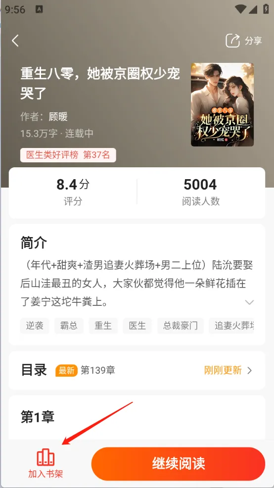 点众小说(小说阅读软件) 点众小说(小说阅读软件)