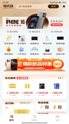 ����Ʒ2026�ٷ����°汾v2.2.2 ��Ѱ��ͼ