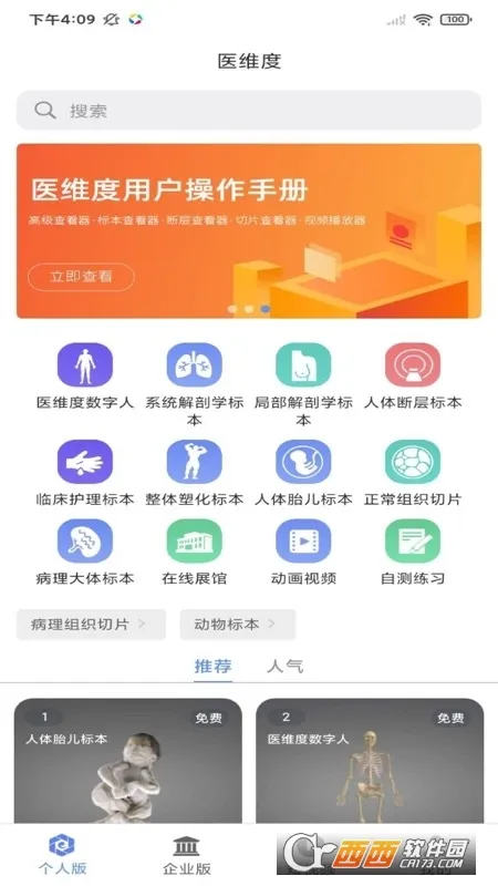 ҽά�Ƚ���2026���ذ�װv3.3.20 ��Ѱ��ͼ