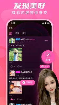 U��ֱ��(ֱ���罻APP)v1.7.8 ��Ѱ��ͼ