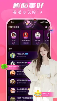 U��ֱ��(ֱ���罻APP)v1.7.8 ��Ѱ��ͼ