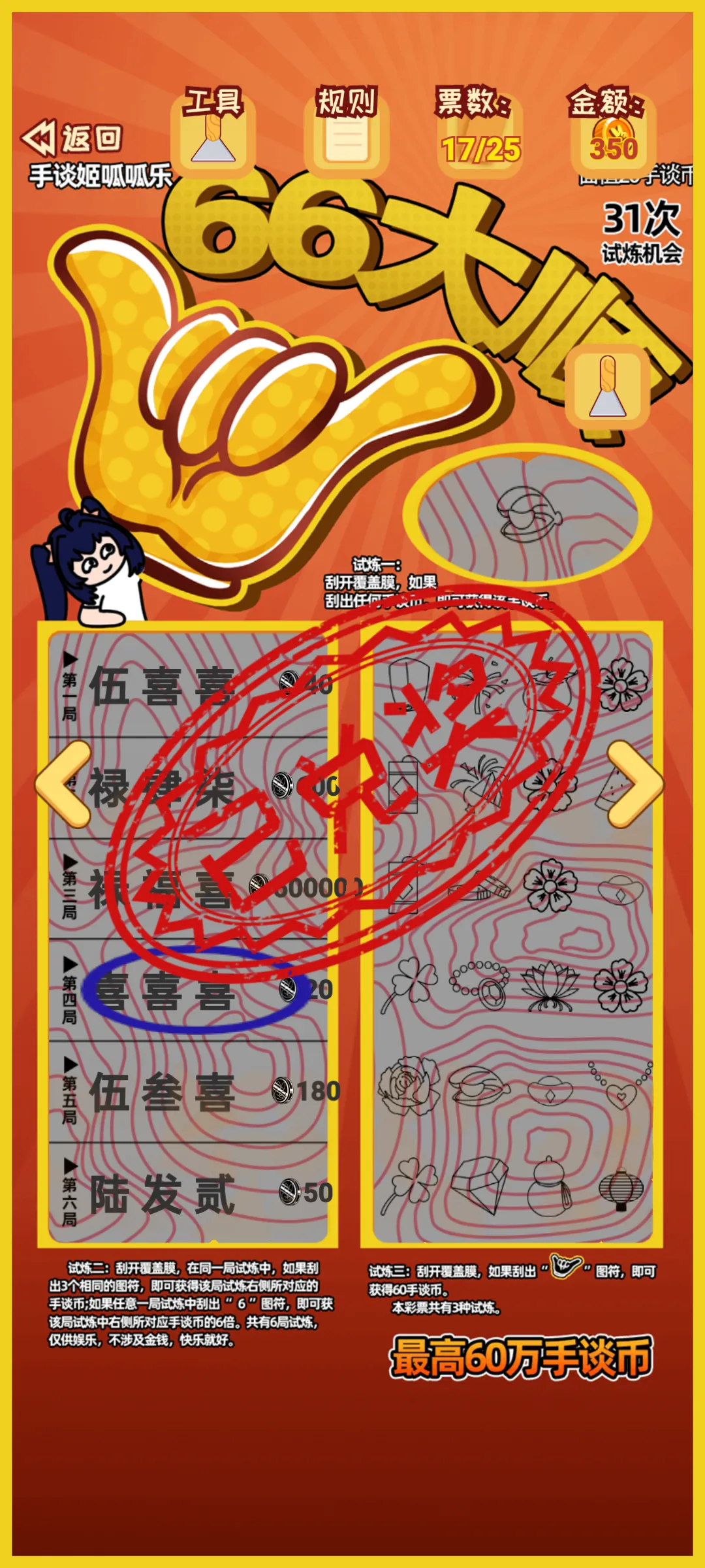 ������ģ����2026���°汾v12 �ֻ����ͼ