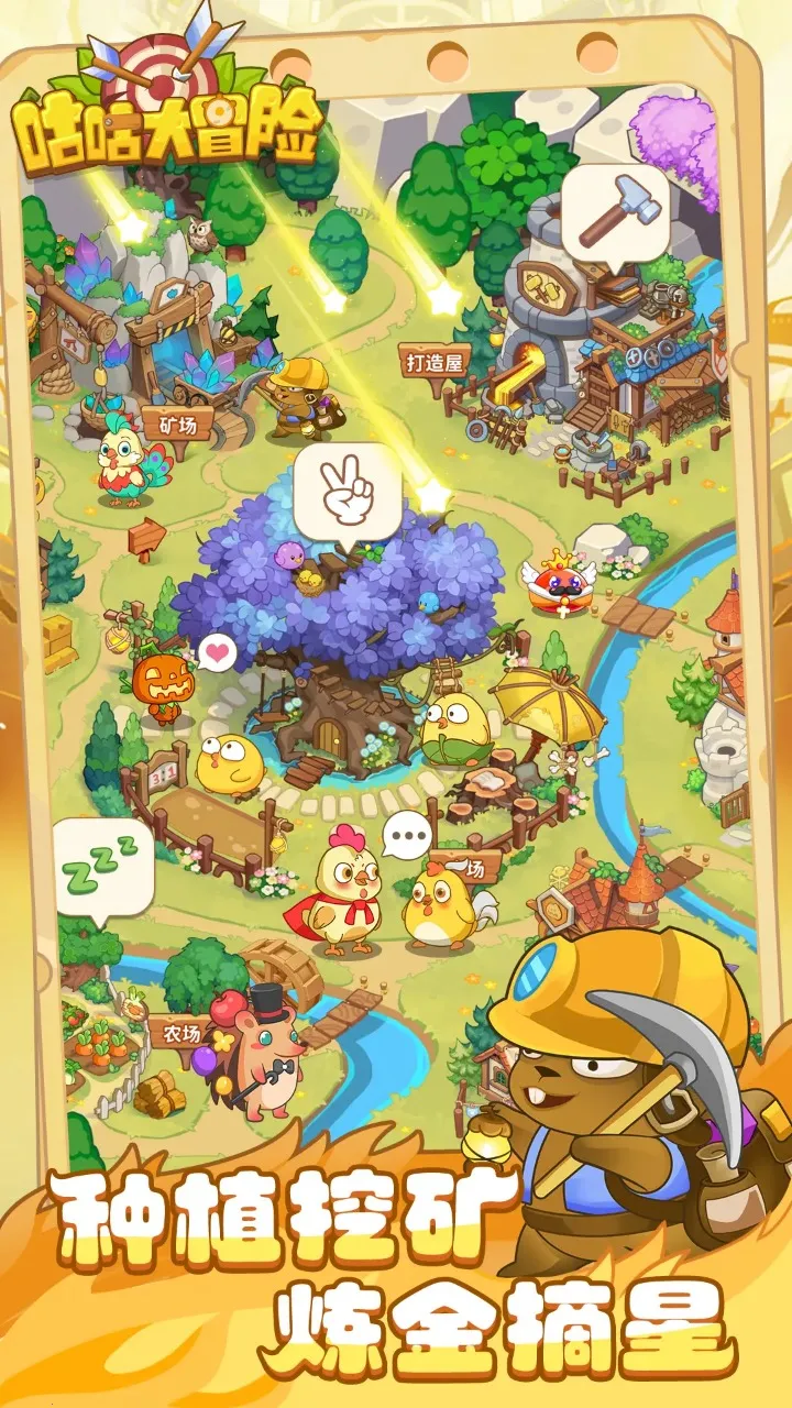 ������ð��(�ϳɹһ�������Ϸ)v1.1.1 ��Ѱ��ͼ