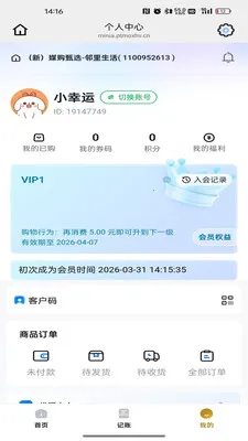 �ֲ���2026�ٷ����°汾v26.03.30 �ֻ����ͼ