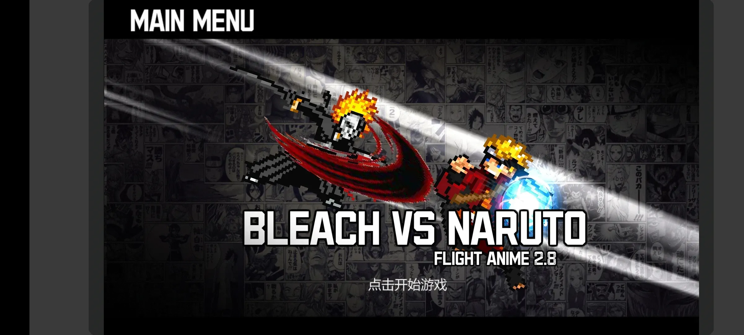 BVNȫ�������հ�(��������Ϸ)v2.9 ��׿���ͼ