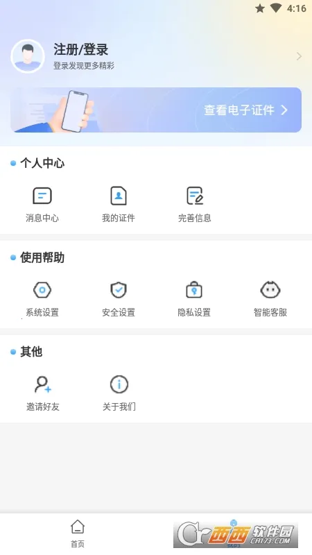 ʯi��(ʯ��ׯ����ƽ̨)v1.4.2 ��׿���ͼ