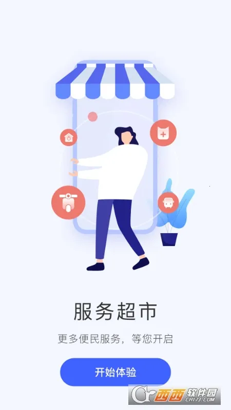 ʯi��(ʯ��ׯ����ƽ̨)v1.4.2 ��׿���ͼ