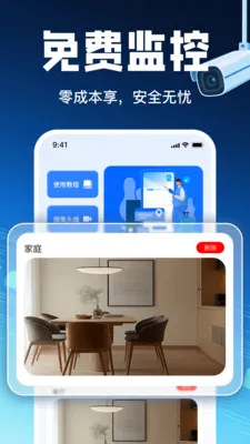 �ֻ�Զ������ͷ����(�ֻ�Զ�̼��APP)v1.8 �ֻ����ͼ