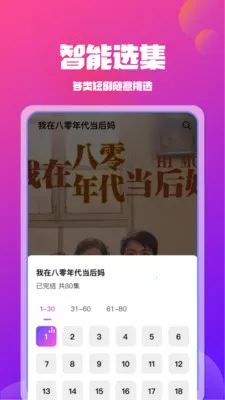 ��Ѷ̾翴ȫ��(��Ѷ̾�ƽ̨)v1.2.8 ��Ѱ��ͼ