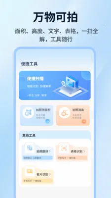 ���ռ��������ֻ���v1.0.4 �ֻ����ͼ