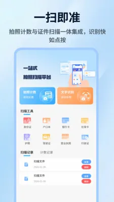 ���ռ��������ֻ���v1.0.4 �ֻ����ͼ