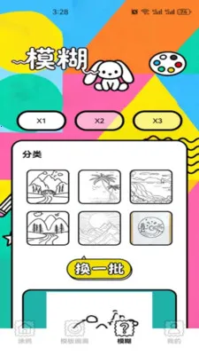 Gr-piCsEw(�ɰ���������)v1.7 �ֻ����ͼ