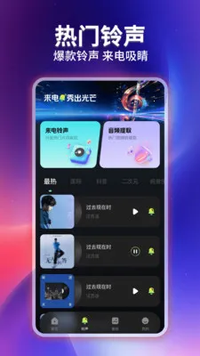 �ֻ�����������Ƶ2026�ٷ����°汾v1.0.3 ��Ѱ��ͼ