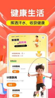 �˶��ƽ���(�����˶�APP)v1.0.2 �ֻ����ͼ