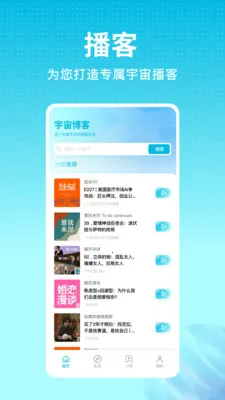 ���沥��(��������ƽ̨)v1.0.0 �ٷ������ͼ