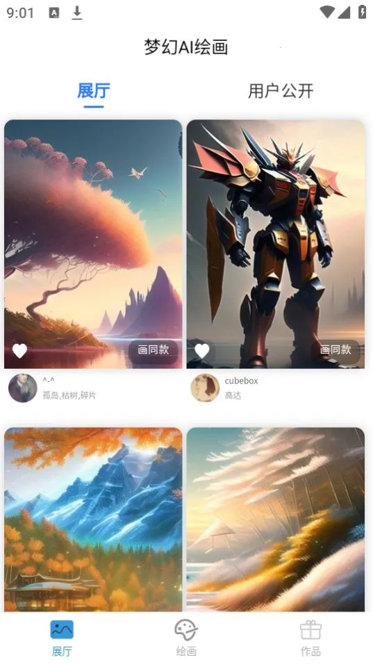 �λ�AI�滭�����ֻ���v2.4.6 �ٷ������ͼ