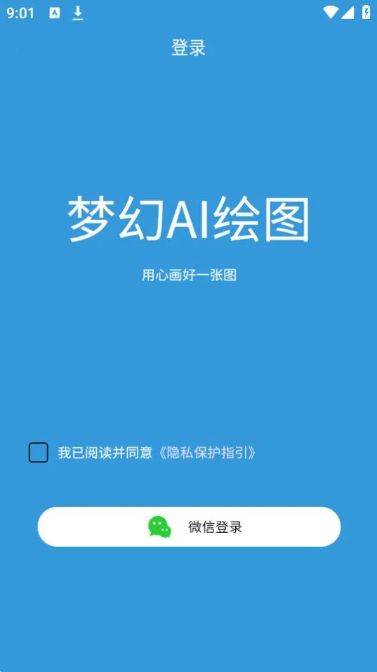 �λ�AI�滭�����ֻ���v2.4.6 �ٷ������ͼ