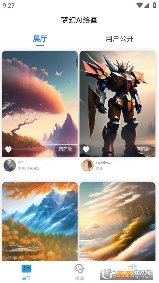 �λ�AI�滭�����ֻ���v2.4.6 �ٷ������ͼ